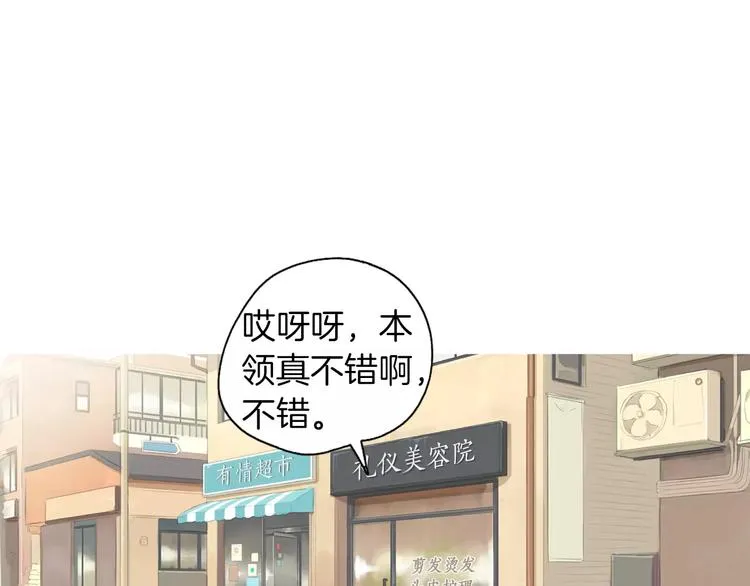 第8话 谁都会有渴望 第119页