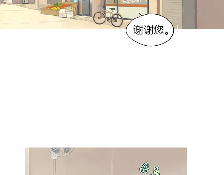 第8话 谁都会有渴望 第120页