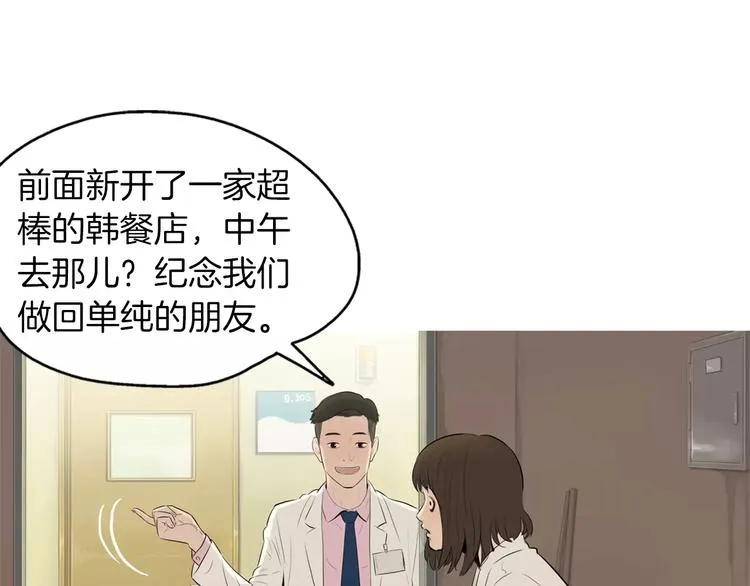 第7话 再次面对的勇气 第5页