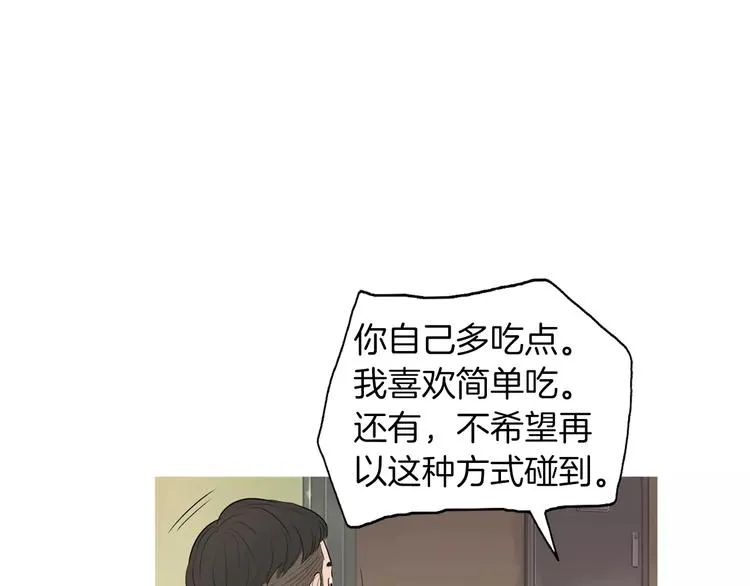 第7话 再次面对的勇气 第8页