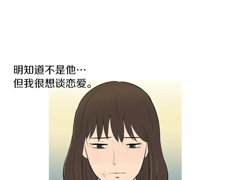 第7话 再次面对的勇气 第13页