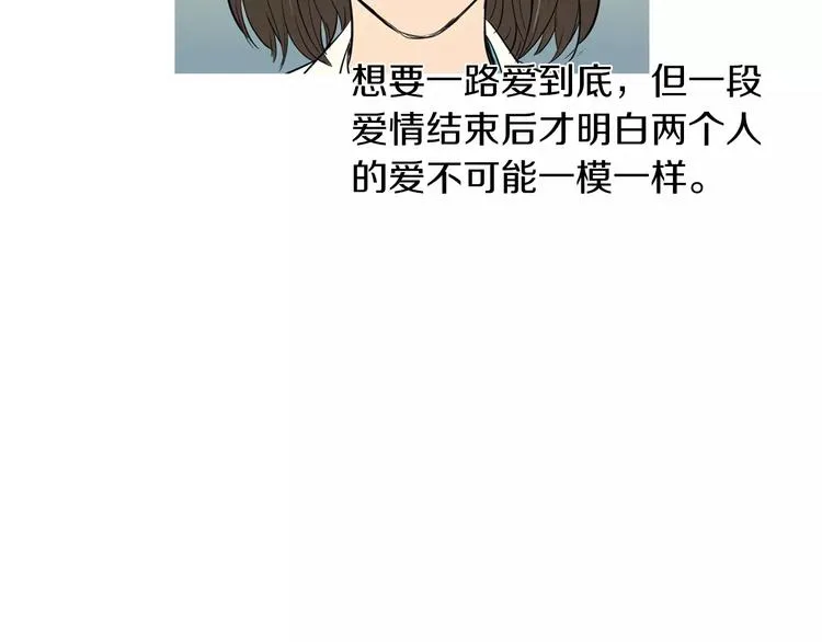 第7话 再次面对的勇气 第14页