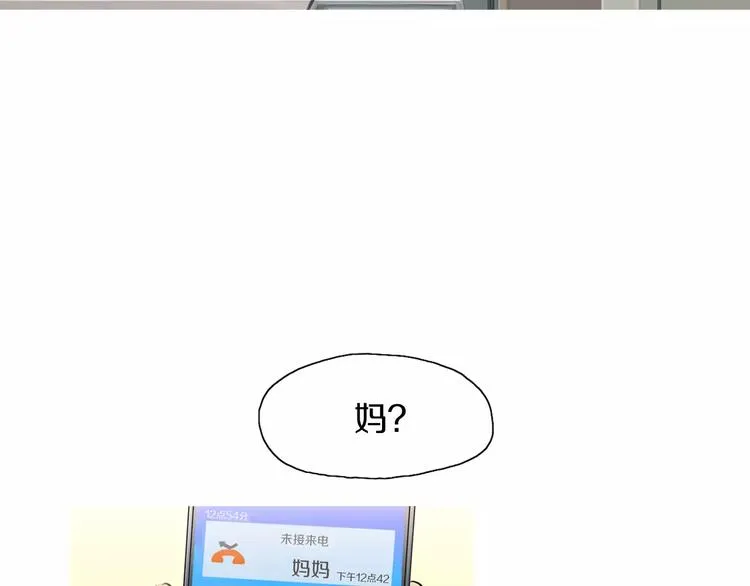 第7话 再次面对的勇气 第21页