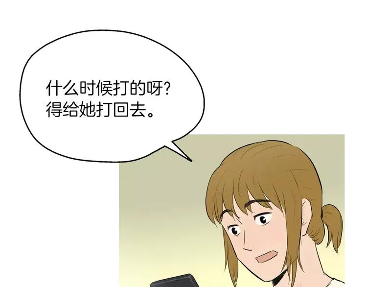 第7话 再次面对的勇气 第23页