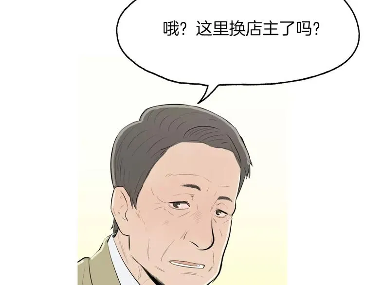 第7话 再次面对的勇气 第29页