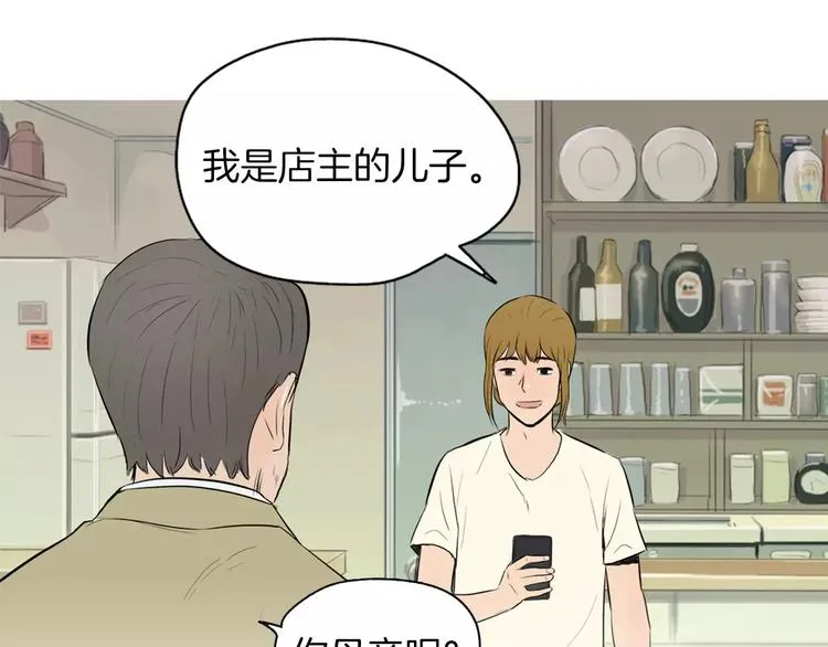 第7话 再次面对的勇气 第31页