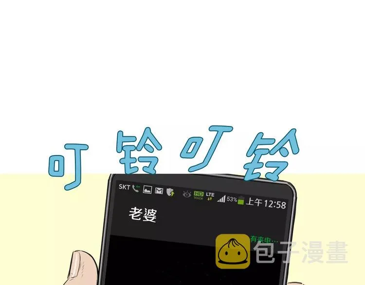 第7话 再次面对的勇气 第40页