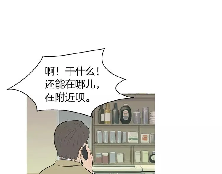 第7话 再次面对的勇气 第43页