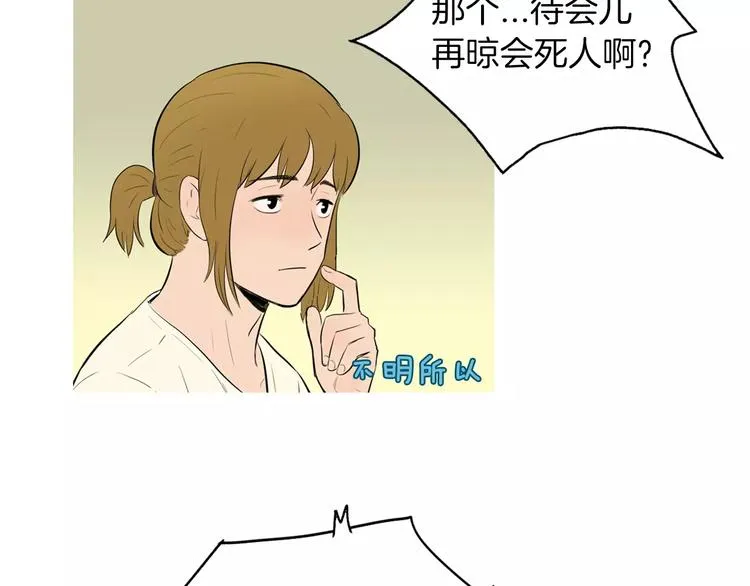 第7话 再次面对的勇气 第47页