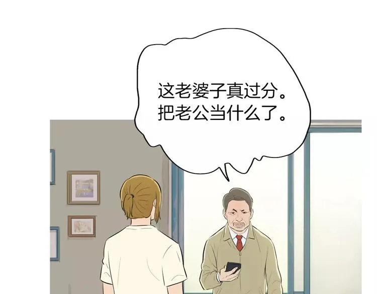 第7话 再次面对的勇气 第50页