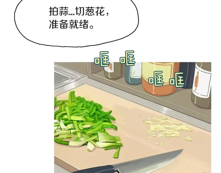 第7话 再次面对的勇气 第66页