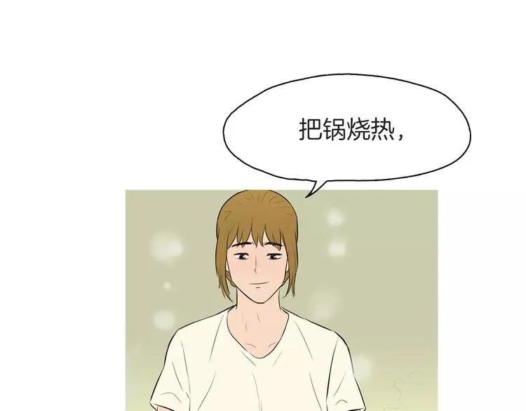 第7话 再次面对的勇气 第71页