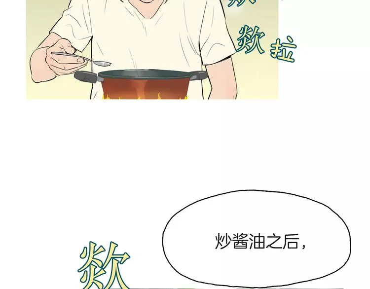 第7话 再次面对的勇气 第75页