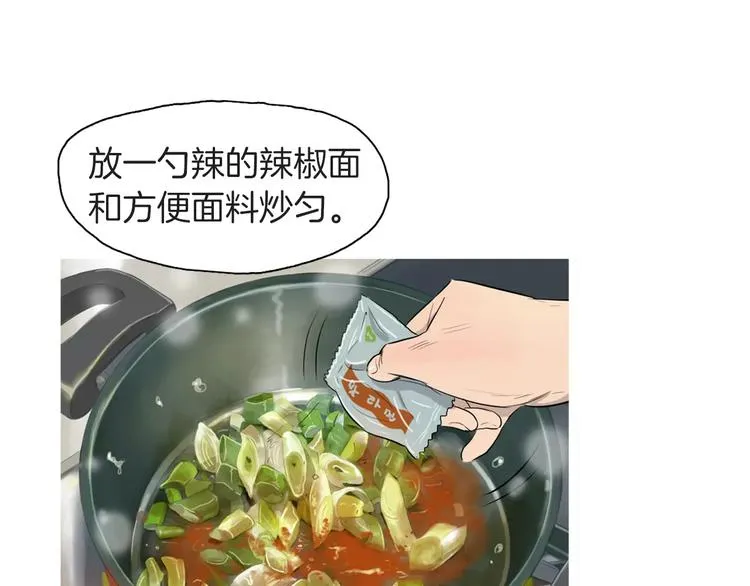 第7话 再次面对的勇气 第77页