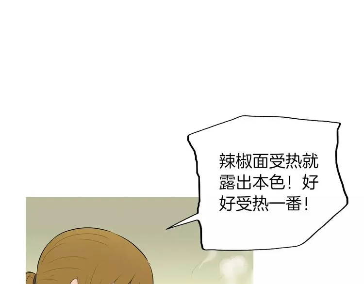 第7话 再次面对的勇气 第79页