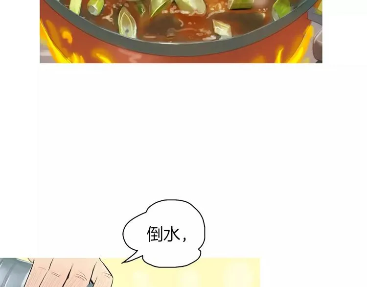 第7话 再次面对的勇气 第82页