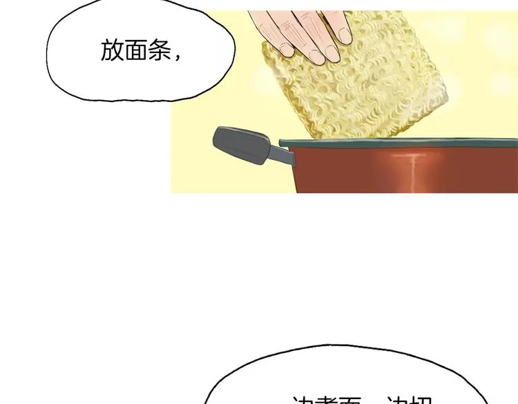 第7话 再次面对的勇气 第84页