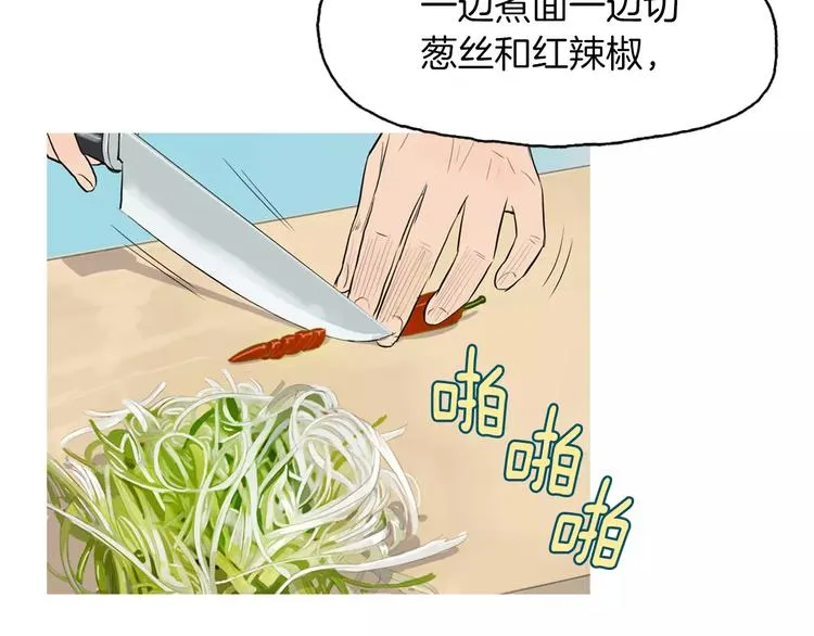 第7话 再次面对的勇气 第85页