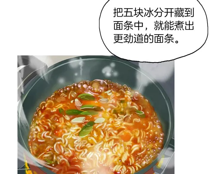 第7话 再次面对的勇气 第88页