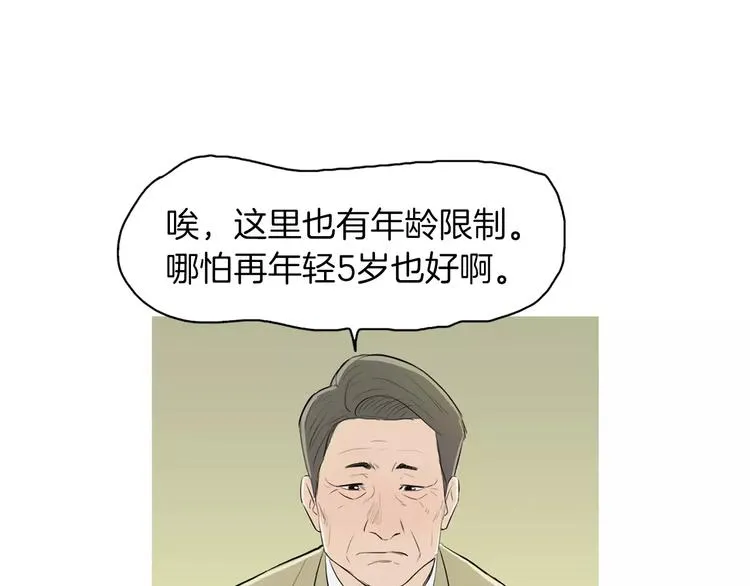 第7话 再次面对的勇气 第95页