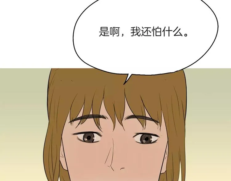 第7话 再次面对的勇气 第134页