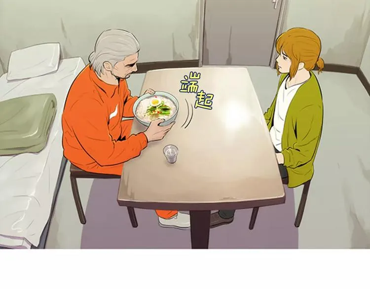 第2话 回家 第6页