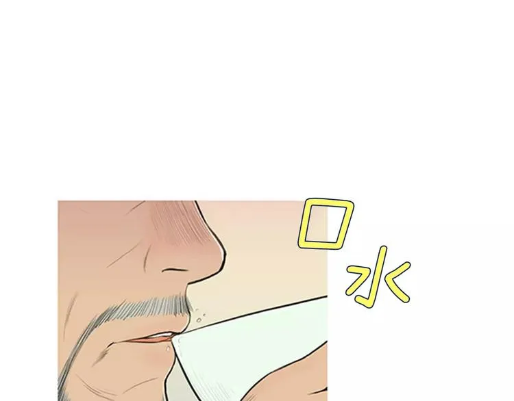 第2话 回家 第7页