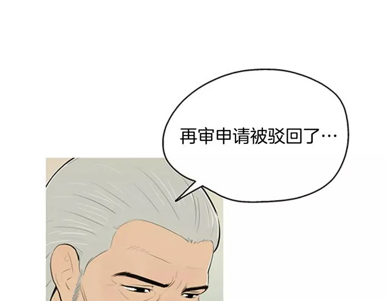 第2话 回家 第11页