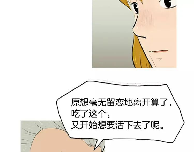 第2话 回家 第13页