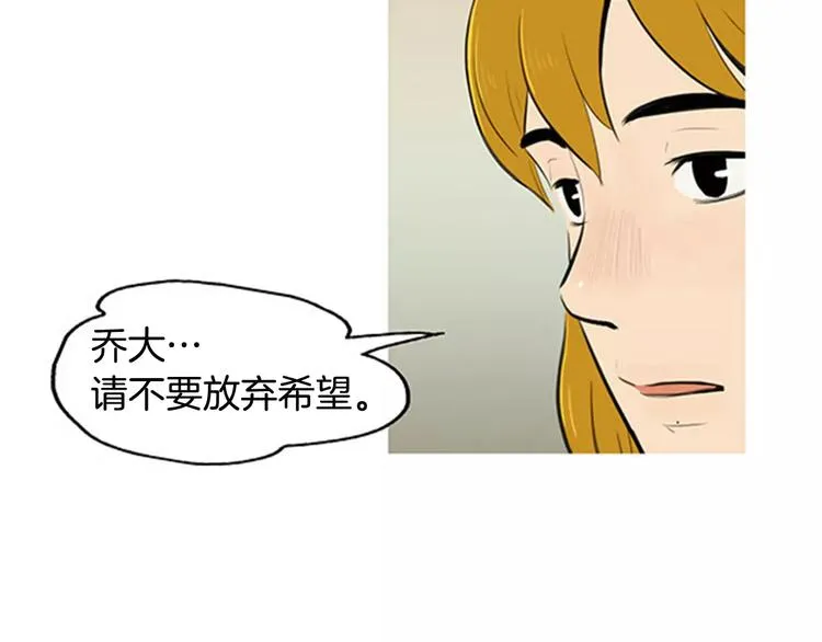 第2话 回家 第15页