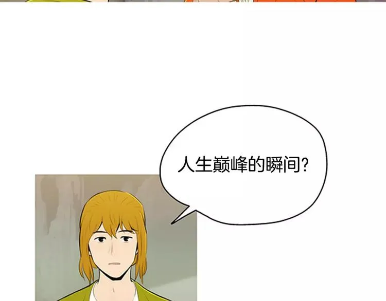 第2话 回家 第17页
