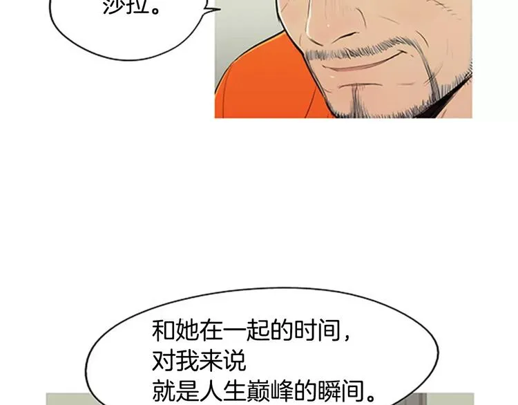 第2话 回家 第19页