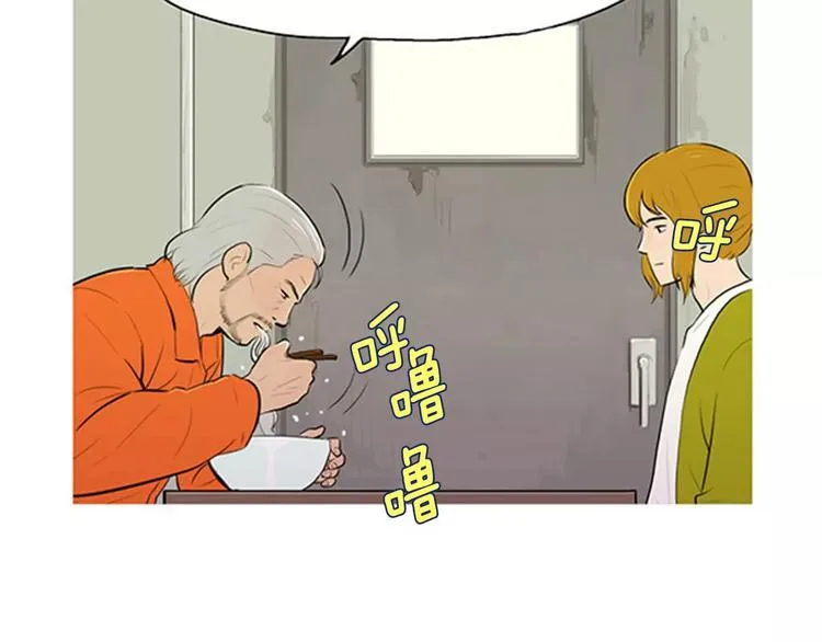 第2话 回家 第20页