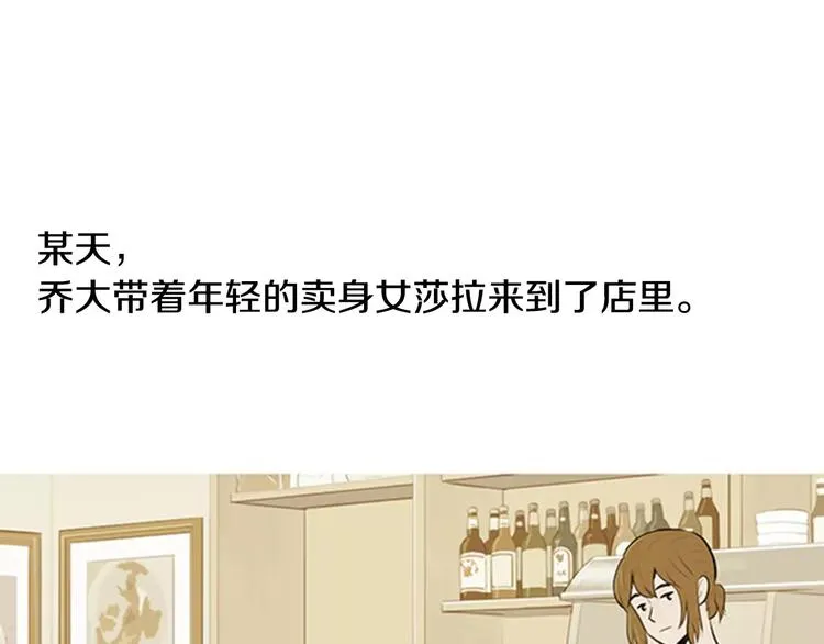 第2话 回家 第29页