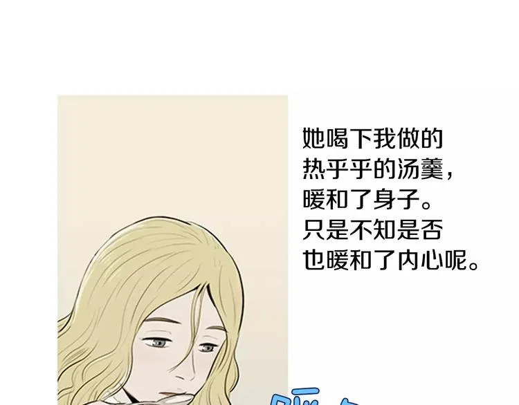 第2话 回家 第31页