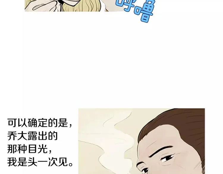第2话 回家 第32页