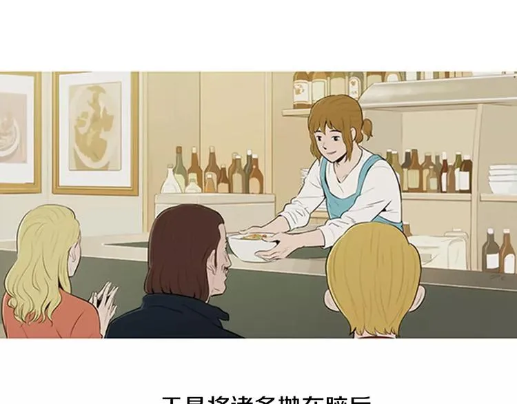 第2话 回家 第37页