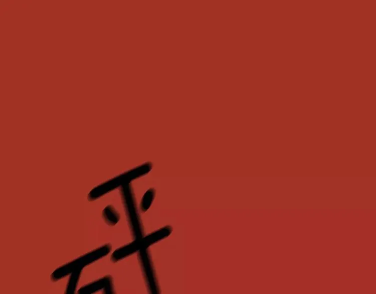 第2话 回家 第43页