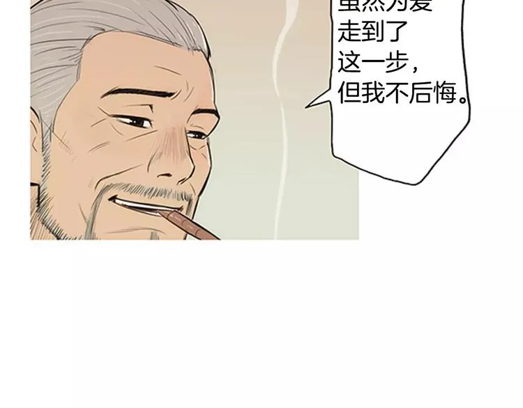 第2话 回家 第66页