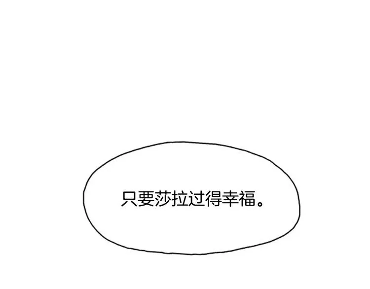 第2话 回家 第67页