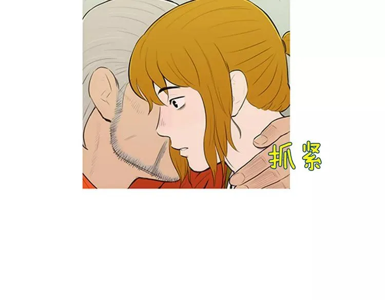 第2话 回家 第72页