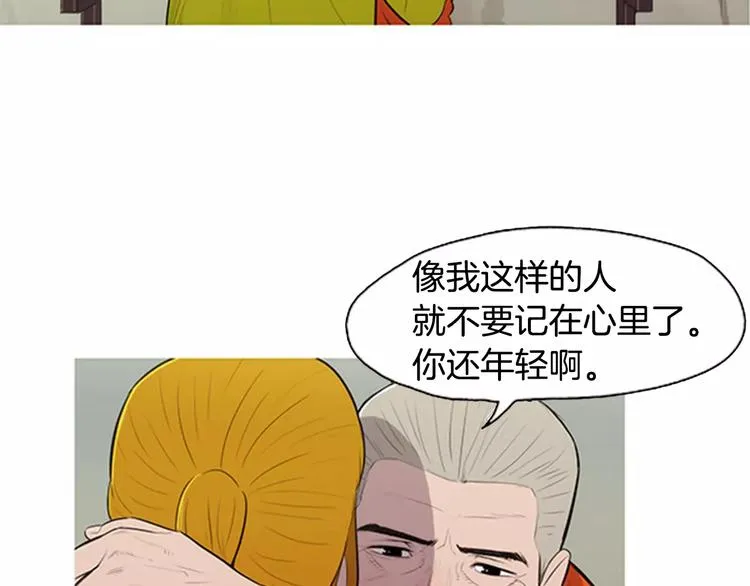 第2话 回家 第74页