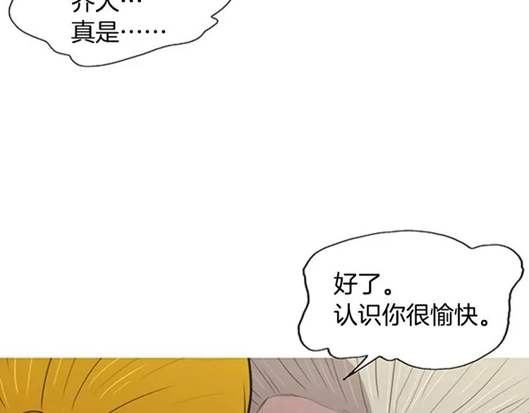 第2话 回家 第76页