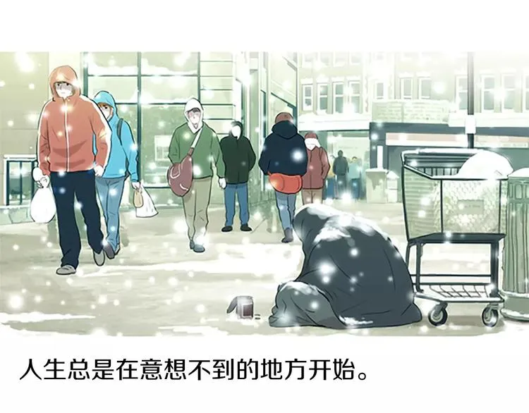 第1话 水萝卜泡菜面 第6页