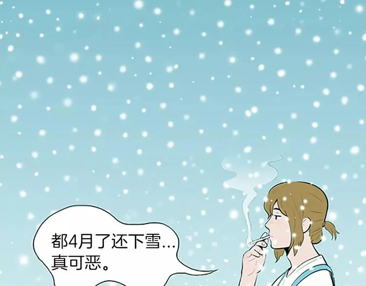 第1话 水萝卜泡菜面 第11页
