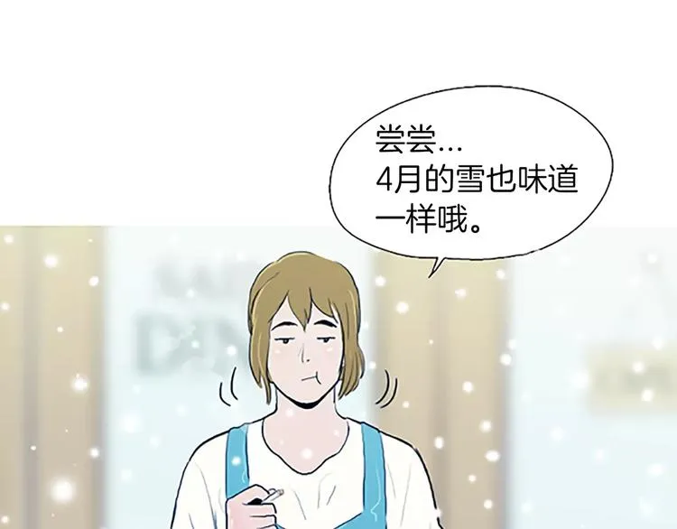 第1话 水萝卜泡菜面 第15页