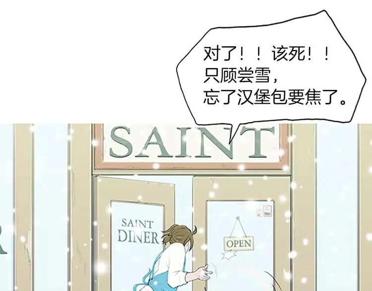 第1话 水萝卜泡菜面 第17页
