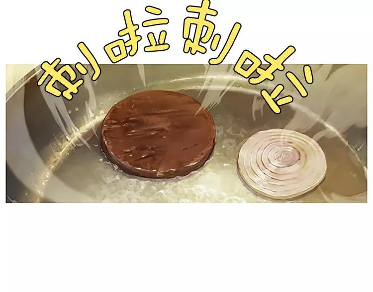 第1话 水萝卜泡菜面 第19页