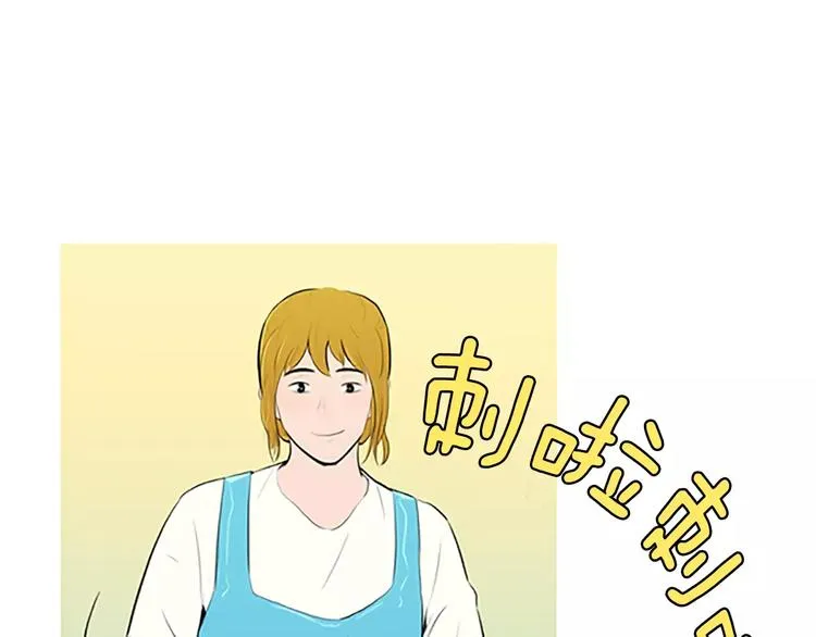 第1话 水萝卜泡菜面 第20页