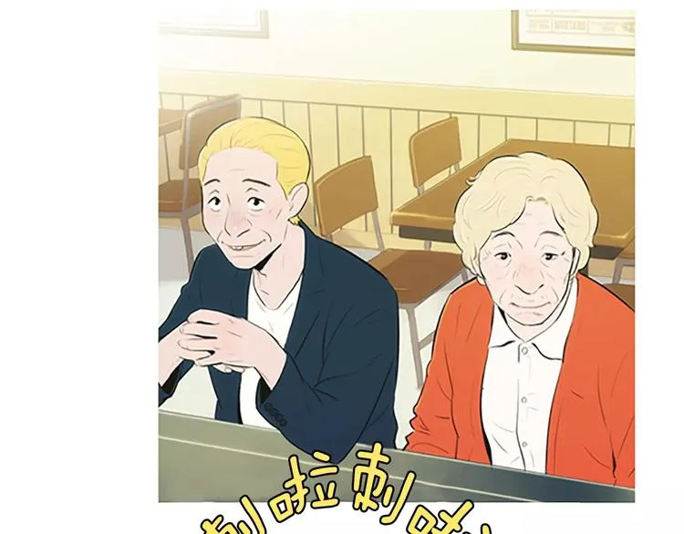 第1话 水萝卜泡菜面 第22页